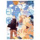 雨傘さんちの日日 1【電子限定特典付き】（KADOKAWA） [電子書籍]