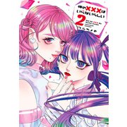 俺の×××はいらないらしい 2（KADOKAWA） [電子書籍]