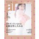 ａｒ（アール） 2024年3月号（主婦と生活社） [電子書籍]