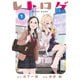 レトロゲ（1）（講談社） [電子書籍]