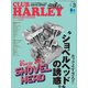 CLUB HARLEY 2024年3月号 Vol.284（ヘリテージ） [電子書籍]