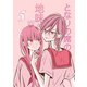 となりの席の地味な奴 5（PICK UP PRESS） [電子書籍]