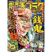漫画ゴラク 2024年 2/23号（日本文芸社） [電子書籍]