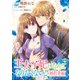 王太子妃になんてなりたくない！！ 婚約者編 【連載版】（9）（一迅社） [電子書籍]
