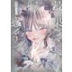 最果てに惑う 2（ヒーローズコミックス ふらっと）（ヒーローズ） [電子書籍]