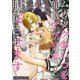 ムカツクあいつを催眠アプリで服従させます【描き下ろしおまけ漫画付き】（メディアチューンズ） [電子書籍]