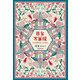 日台万華鏡 台湾と日本のあいだで考えた（VOYAGER（ボイジャー）） [電子書籍]