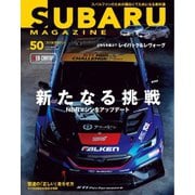 SUBARU MAGAZINE（スバルマガジン） Vol.50（交通タイムス社） [電子書籍]