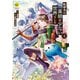 転移先は薬師が少ない世界でした4（アルファポリス） [電子書籍]