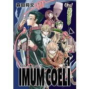 IMUM COELI 第4巻（フェアベル） [電子書籍]