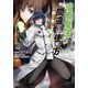 【電子限定版】治癒魔法の間違った使い方 ～誘いの街・レストバレー～ 1（フロンティアワークス） [電子書籍]