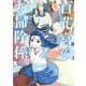 百花宮のお掃除係 6（KADOKAWA） [電子書籍]
