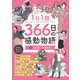 1日1話 366日の感動物語 （2）7月1日～9月30日（学研） [電子書籍]