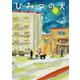 ひみつの犬（岩崎書店） [電子書籍]