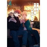 かわにさざなみ 4【電子限定描き下ろし漫画付き】（フロンティアワークス） [電子書籍]