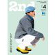 2nd 2024年4月号 Vol.203（ヘリテージ） [電子書籍]
