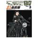 Mr.Bike BG 2024年3月号（モーターマガジン社） [電子書籍]