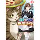 我輩は猫魔導師である～キジトラ・ルークの快適チート猫生活～3（ポルカコミックス）（一二三書房） [電子書籍]