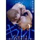 ギルト ～君の未来を奪う罪と罰～（ばら売り）第36話（黒蜜）（白泉社） [電子書籍]