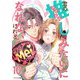君の推しみたいになれないけれど 10話（eBookJapan Plus） [電子書籍]