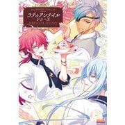 ラディアンテイル シリーズ 公式ビジュアルファンブック（KADOKAWA Game Linkage） [電子書籍]