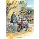 北北西に曇と往け 7（KADOKAWA） [電子書籍]