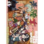 青騎士 第18B号（KADOKAWA） [電子書籍]