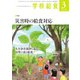 学校給食 2024年3月号（全国学校給食協会） [電子書籍]