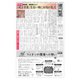 週刊粧業 第3377号（週刊粧業） [電子書籍]