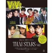 ViVi men まるごと一冊タイイケメン THAI STARS Vol.1（講談社） [電子書籍]