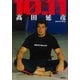 10・11（講談社） [電子書籍]