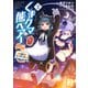 くまクマ熊ベアー外伝～ユナのよりみち手帖～2【電子版特典付】（主婦と生活社） [電子書籍]
