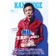 KAMINOGE146（玄文社） [電子書籍]