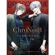 GIRLS CONTINUE Vol.12（太田出版） [電子書籍]