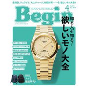 Begin 2024年4月号（世界文化社） [電子書籍]