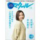 マクール 2024年3月号（三栄） [電子書籍]