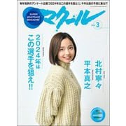 マクール 2024年3月号（三栄） [電子書籍]