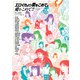 エロイカより愛をこめてに愛をこめて！！（秋田書店） [電子書籍]