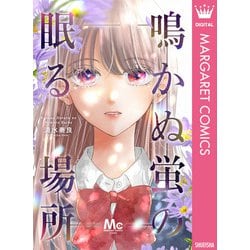 古社名刹　巡拝の旅　(1〜50巻) 集英社 鬼 滅 の 刃 キャラ 女 古社名刹 巡拝の旅 (1〜50巻) 集英社