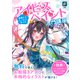 基礎からしっかり学べる アイビスペイント入門講座（ソーテック社） [電子書籍]