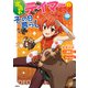出遅れテイマーのその日暮らし 10（KADOKAWA） [電子書籍]