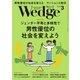 WEDGE（ウェッジ） 2024年3月号（ウェッジ） [電子書籍]