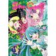 Sho-Comi 2024年6号（2024年2月20日発売）（小学館） [電子書籍]