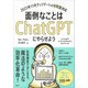 面倒なことはChatGPTにやらせよう（講談社） [電子書籍]