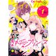 コイハル vol.13（宙出版） [電子書籍]