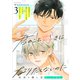 君のこと好きになりたくないのに 3話（文苑堂） [電子書籍]