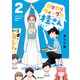 日替わりウィッグの桂さん 2（KADOKAWA） [電子書籍]