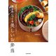 「詰め方」のルールがわかればセンスはいらない！ 寝る前につくる美しいお弁当（KADOKAWA） [電子書籍]