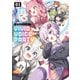 VIVID VOICE PARTY ～音声合成キャラアンソロジー～（1）（KADOKAWA） [電子書籍]