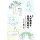 新装版 大学教員を目指す若者へ（ディスカヴァー・トゥエンティワン） [電子書籍]